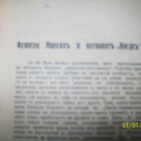 Вероучение-първо издание-1941г, снимка 3 - Специализирана литература - 36805228