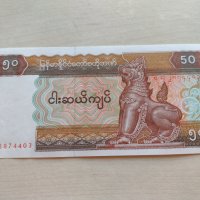 Банкнота Мианмар много красива непрегъвана перфектна за колекция декорация - 23675, снимка 2 - Нумизматика и бонистика - 33323037