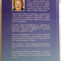Астрология, снимка 2 - Специализирана литература - 26663843
