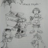 Маншон, Полуобувка и Мъхеста брада. Ено Рауд 2006 г., снимка 3 - Детски книжки - 26320386