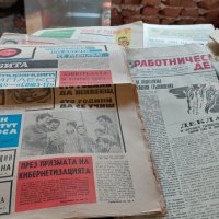 Стари вестници за колекционери , снимка 6 - Колекции - 36707811