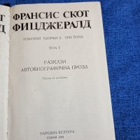 Франсис Скот Фицджералд - избрано в три тома , снимка 3 - Художествена литература - 43981556