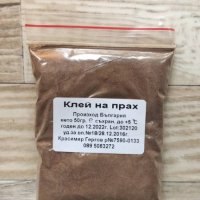 Прополис (клей) на прах 50гр; 370гр, снимка 1 - Пчелни продукти - 31072725