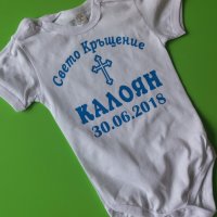 Боди с надпис за кръщене, снимка 4 - Бодита за бебе - 32356777