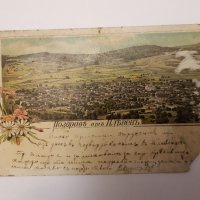 Стара картичка на Плевен от 1910г., снимка 3 - Филателия - 27343666