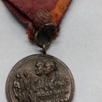 Медали с колекционерска стойност, снимка 4 - Антикварни и старинни предмети - 43280584