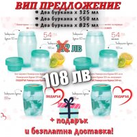 СТАНИ ВИП КЛИЕНТ НА TUPPERWARE , снимка 1 - Кутии за храна - 39505824