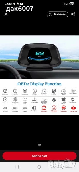 Автомобилен HUD Head-Up Display LCD HD екран OBD, снимка 1