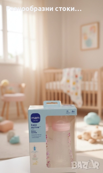 Комплект 2бр. MAM Easy Active™ Шишета (4+ м.), снимка 1