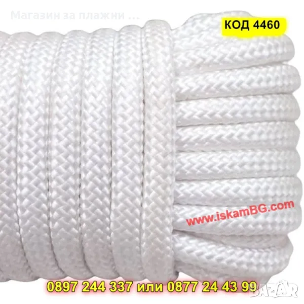 Здраво плетено въже от висококачествен полиестер - КОД 4460, снимка 1