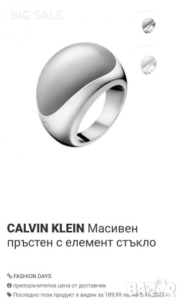 CALVIN KLEIN Масивен пръстен с елемент стъкло, снимка 1