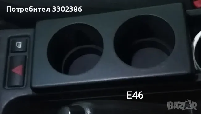 Поставка (поставки) за напитки автомобили БМВ и за други марки, снимка 1