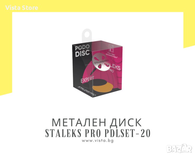 Комплект метален диск за педикюр и абразиви грит 180 Staleks Pro PDLSET-20, снимка 1