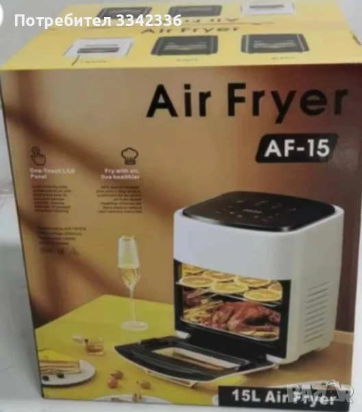 Еър Фрайър AF-15, снимка 1