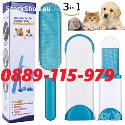 Четка за почистване на косми от домашни любимци котки кучета, снимка 1