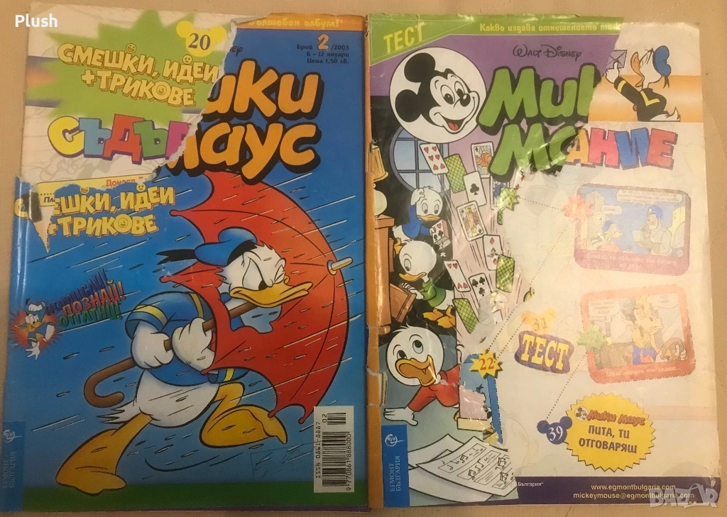 Списания Мики Маус , комикси от 2003 година, снимка 1