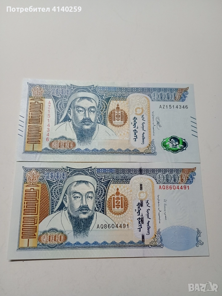 МОНГОЛИЯ БАНКНОТИ 1000 ТУГРИК 2013 2020 Г , снимка 1