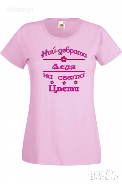 Дамска тениска Най-добрата Леля на света Цвети Подарък,Имен Ден,Изненада,Може да се смени името,, снимка 1