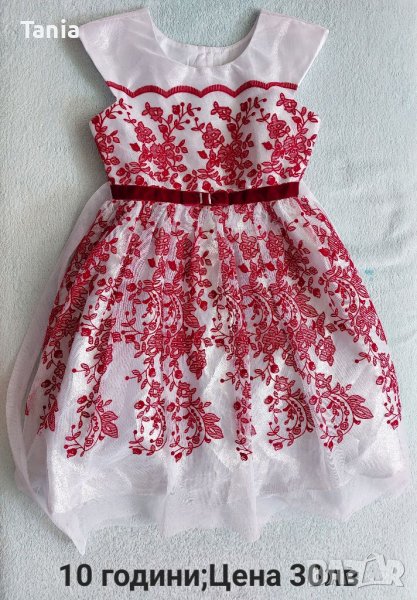 Официална рокля, снимка 1