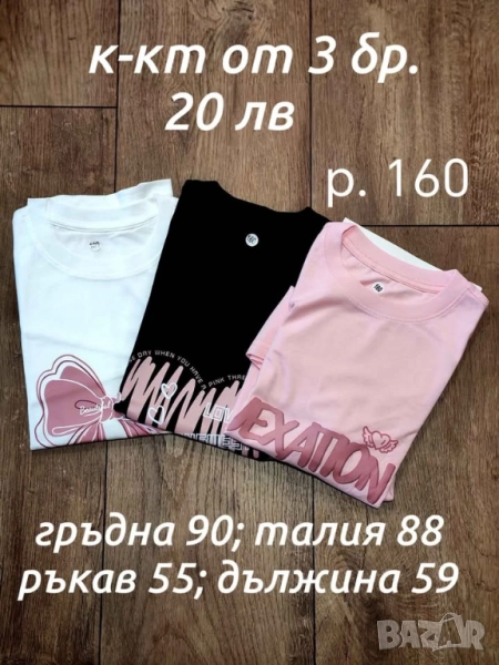 Комплект 3 памучни детско юношески блузи ръст 160, снимка 1