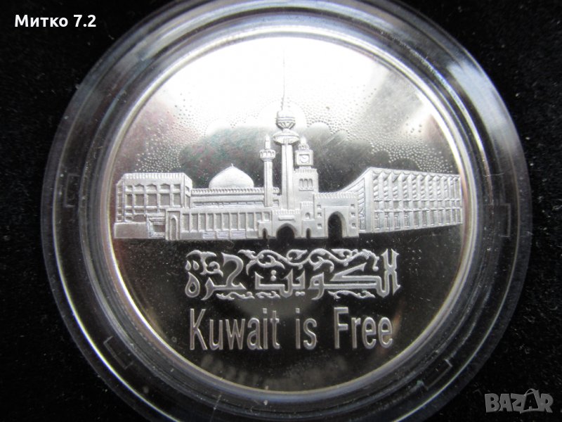 Кувейт 5 динара 1-ва годишнина от Деня на освобождението, снимка 1