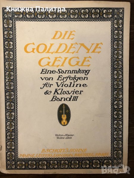  Die Goldene Geige  Band III, снимка 1