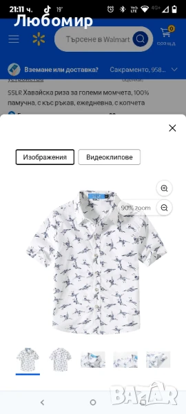 SSLR Хавайска риза за големи момчета, 100% памучна, с къс ръкав, ежедневна, с копчета L, снимка 1