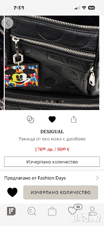 Дамска оригинална раница-Desigual /промо цена, снимка 1