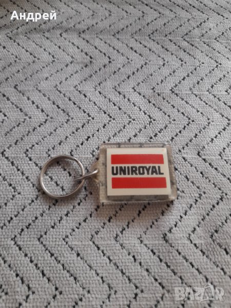 Стар ключодържател Uniroyal, снимка 1