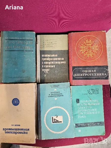 Специализирана литература, снимка 1