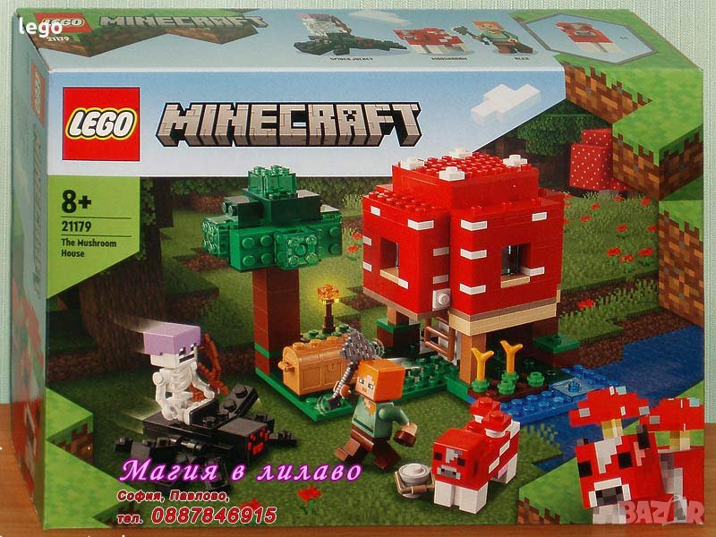 Продавам лего LEGO Minecraft 21179 - Къщата на гъбите, снимка 1