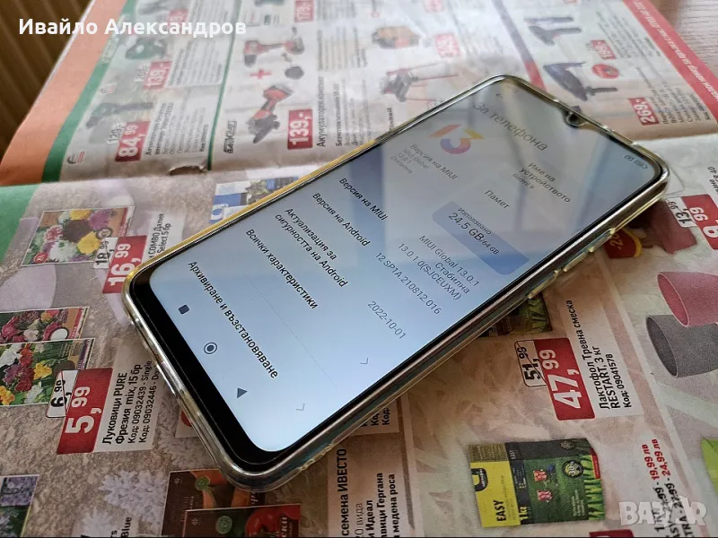 Xiaomi Redmi 9 - 4GB/64GB - Пълен комплект!, снимка 1