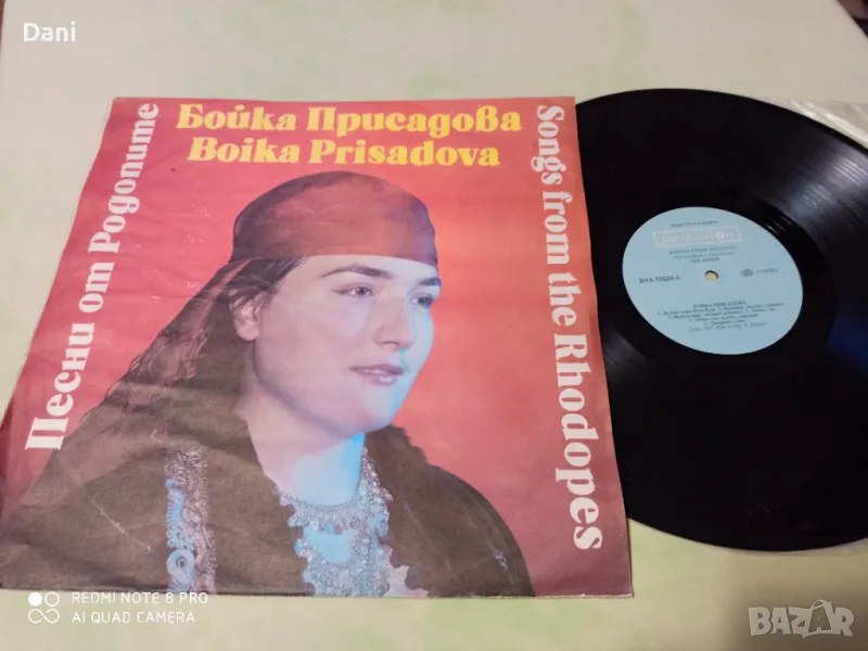 Грамофонна плоча БОЙКА ПРИСАДОВА - 25лв - NM, снимка 1