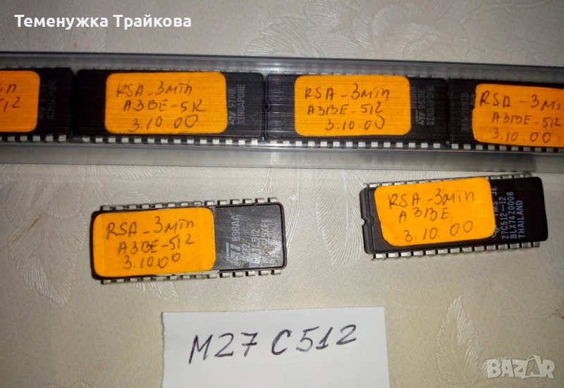 Интегрални схеми - Нова обява (Първа част), снимка 1