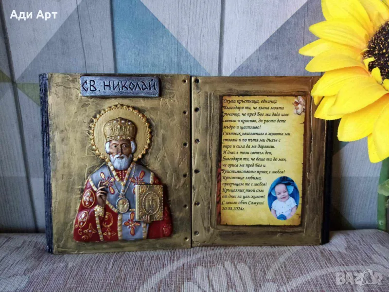 подарък за кръстник, снимка 1