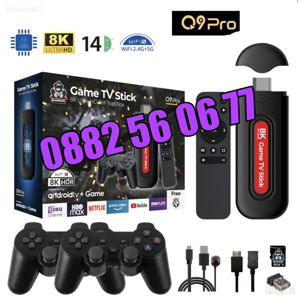 Игрова конзола Q9Pro Android 16, 40000+игри, Gaming TV BOX, WIFI, 2 джойстика, ретро игрa, снимка 1