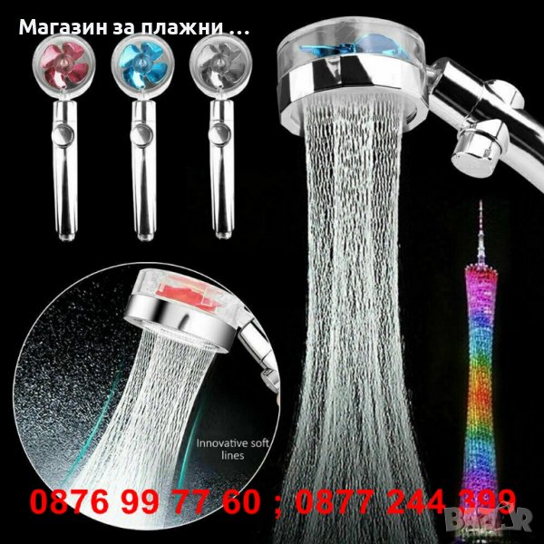 3D Турбо душ слушалка с перка и памучен микрофилтър - код 3729, снимка 1