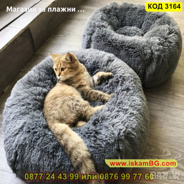 Меко пухено гнездо легло за куче или котка - КОД 3164, снимка 1