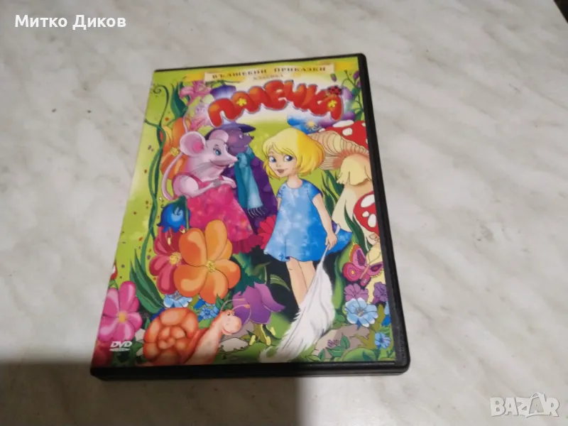 Палечка вълшебни приказки DVD Филм отличен, снимка 1