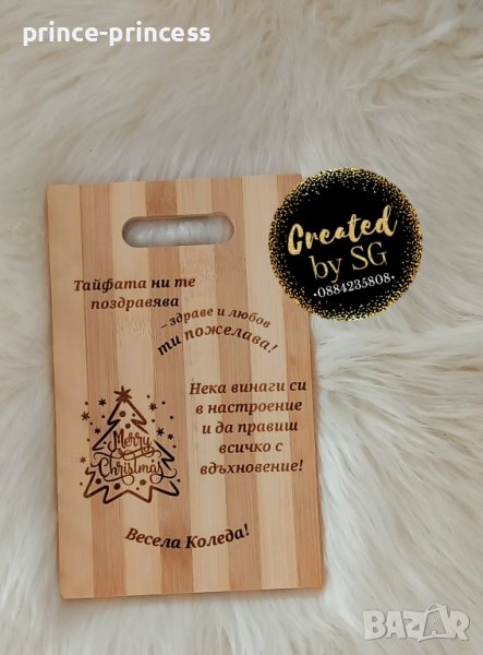 Коледна  гравирана дъска със картинка и текст по избор , снимка 1