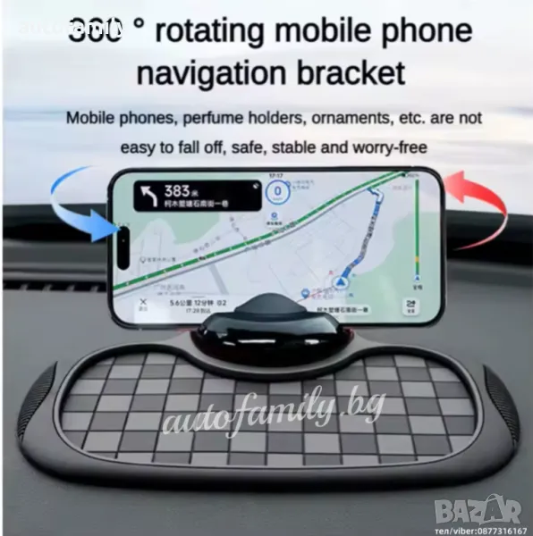 Противоплъзгаща подложка за автомобил, снимка 1