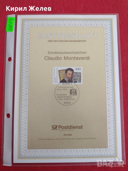 Пощенски марки ПЪРВИ ЛИСТ ПОЩА ГЕРМАНИЯ ПЕРФЕКТНО СЪСТОЯНИЕ РЯДКА ЗА КОЛЕКЦИОНЕРИ 31009, снимка 1