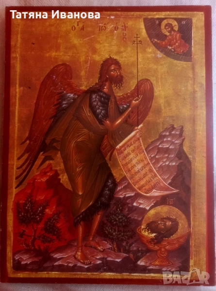 Св.Йоан Кръстител , снимка 1