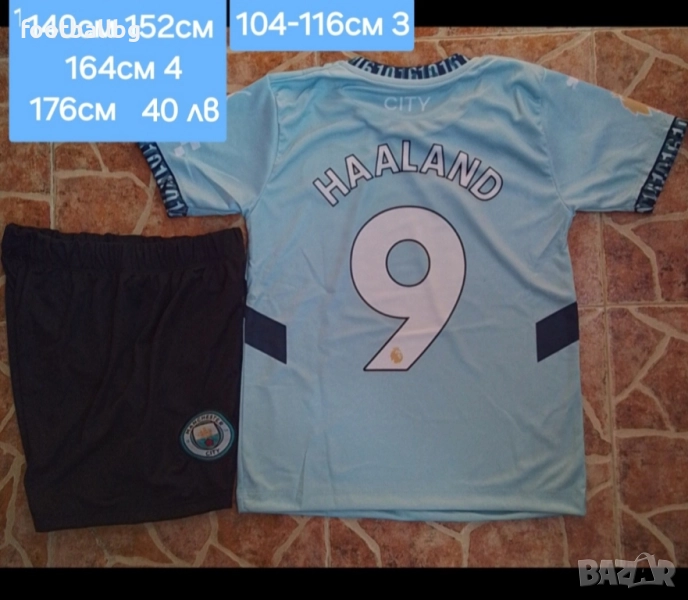 Manchester City 💙⚽️ детско юношески футболни екипи , снимка 1