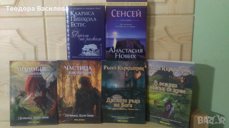 Книги, снимка 1