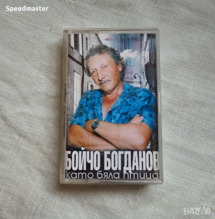 Бойчо Богданов - Като бяла птица , снимка 1