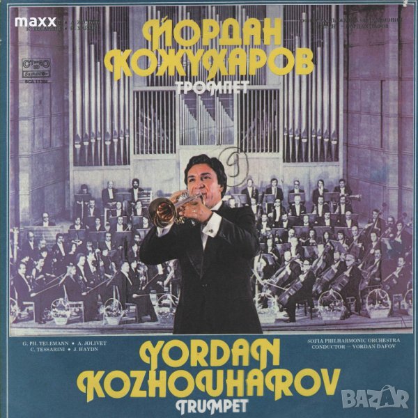 Грамофонна плоча Йордан Кожухаров  ВСА 11364, снимка 1