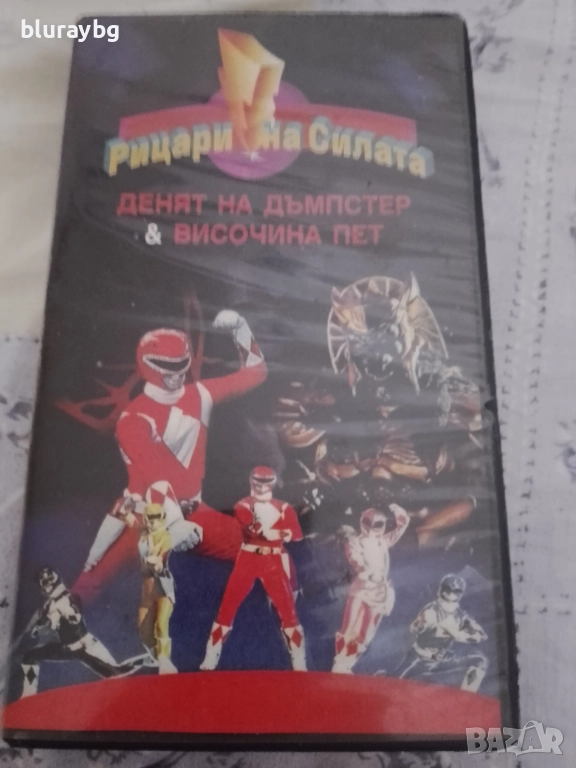 Mighty Morphin Power Rangers VHS/Рицари на силата видеокасета, снимка 1