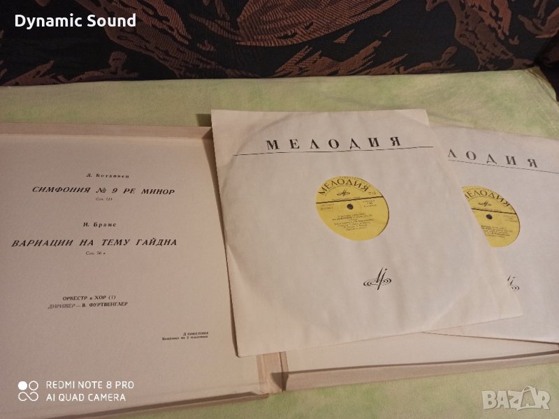 Бетховен- Деветата симфония- грамофонни плочи , снимка 1