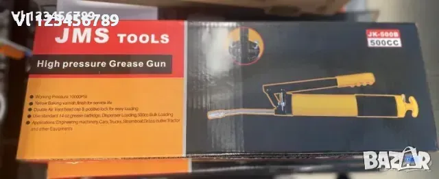 Такаламит ръчен за гресиране JMS 500мл, снимка 1